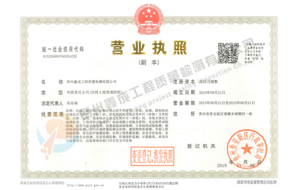 貴州工程質量檢測